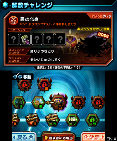画像集 No.003のサムネイル画像 / 「シアトリズム ドラゴンクエスト」,多彩なステージのクリア目指す「ミッションモード」の概要が公開。「おおぞらをとぶ」など収録曲情報も