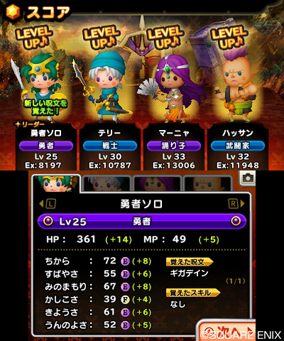 画像集 No.019のサムネイル画像 / 「シアトリズム ドラゴンクエスト」,多彩なステージのクリア目指す「ミッションモード」の概要が公開。「おおぞらをとぶ」など収録曲情報も