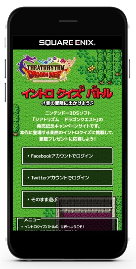 画像集 No.002のサムネイル画像 / 「シアトリズム ドラゴンクエスト」の特設クイズサイトがオープン。歴代「DQ」楽曲のイントロクイズに答えてプレゼントに応募しよう