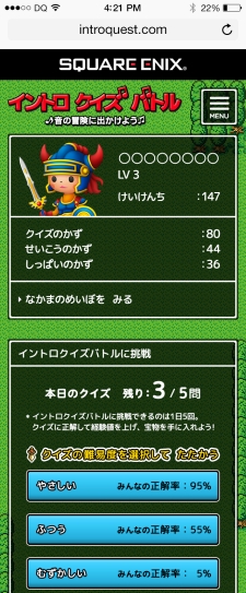 画像集 No.003のサムネイル画像 / 「シアトリズム ドラゴンクエスト」の特設クイズサイトがオープン。歴代「DQ」楽曲のイントロクイズに答えてプレゼントに応募しよう