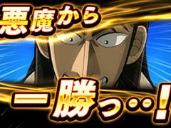 「東京カジノプロジェクト」とアニメ「逆境無頼カイジ」がコラボ。原作キャラのアバター化,一部ゲームを“カイジ仕様”でプレイ可能