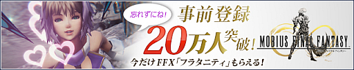 画像ギャラリー No.026のサムネイル画像 / 「MOBIUS FINAL FANTASY」，6月4日にサービス開始。「ハンター」「暗黒騎士」「シーフ」などの最新スクリーンショットも公開