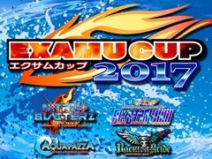 エクサム格ゲーの祭典「エクサムカップ2017」レポート。「アルカナハート3 LM SSS!!!!!!」の家庭用移植プロジェクトの告知も