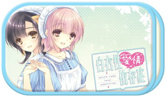 画像集 No.009のサムネイル画像 / 「白衣性愛情依存症」,ゲームの冒頭部分が楽しめる体験版の配信が決定。Twitterで参加する「ファンアートコンテスト」の開催概要も公開
