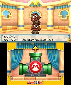 画像集 No.003のサムネイル画像 / 「PUZZLE&DRAGONS SUPER MARIO BROS. EDITION」変身や強化など,冒険に欠かせない機能を備えた“キノピオのいえ”の情報を公開