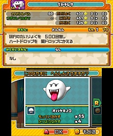 画像集 No.004のサムネイル画像 / 「PUZZLE&DRAGONS SUPER MARIO BROS. EDITION」変身や強化など,冒険に欠かせない機能を備えた“キノピオのいえ”の情報を公開