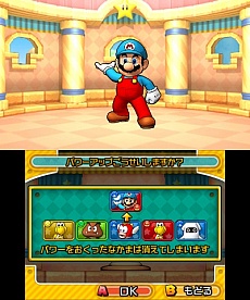 画像集 No.005のサムネイル画像 / 「PUZZLE&DRAGONS SUPER MARIO BROS. EDITION」変身や強化など,冒険に欠かせない機能を備えた“キノピオのいえ”の情報を公開