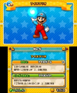 画像集 No.004のサムネイル画像 / 「PUZZLE&DRAGONS SUPER MARIO BROS. EDITION」,見た目もスキルも大きく変わる「へんしんマリオ」の情報が公開に
