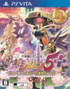 不思議のダンジョン 風来のシレン5 plus フォーチュンタワーと運命のダイス