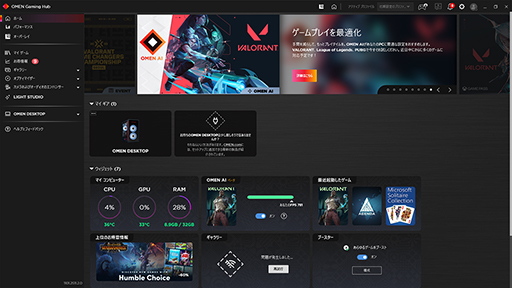 画像ギャラリー No.018のサムネイル画像 / 「VALORANT」の世界感に浸れるゲームPC「OMEN 35L VALORANT Limited Edition」。こだわりデザインと快適性能はファン必見だ【PR】