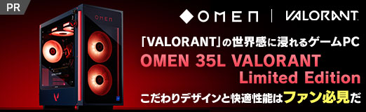 画像ギャラリー No.027のサムネイル画像 / 「VALORANT」の世界感に浸れるゲームPC「OMEN 35L VALORANT Limited Edition」。こだわりデザインと快適性能はファン必見だ【PR】
