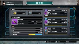 画像ギャラリー No.003のサムネイル画像 / 「LOST REAVERS」,解析率がアップする期間限定イベントがスタート