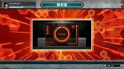 画像ギャラリー No.004のサムネイル画像 / 「LOST REAVERS」,解析率がアップする期間限定イベントがスタート