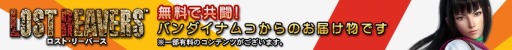 画像ギャラリー No.002のサムネイル画像 / 「LOST REAVERS」次期アップデート「妖魔城」の予告を含む第3弾PVを公開