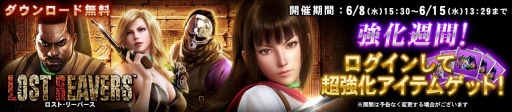 画像ギャラリー No.001のサムネイル画像 / 「LOST REAVERS」5日間以上のログインでアダマント鉱石をプレゼント