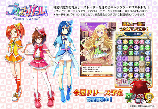 画像集#016のサムネイル/携帯電話ゲーム,その約20年間の移り変わりとは。ガラケーのiアプリからスマホのオンラインゲームまで手掛けた開発者に今昔を聞いた