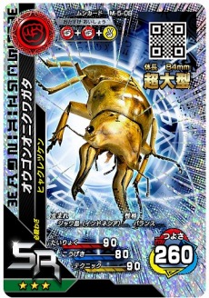 画像集 No.004のサムネイル画像 / 欧州最大のクワガタ「ジュダイクスミヤマクワガタ」が参戦。「新甲虫王者ムシキング 2016 3rd」が稼動開始
