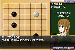 画像ギャラリー No.002のサムネイル画像 / 「だれでも初段になれる囲碁教室」がauスマートパスのWebアプリに登場