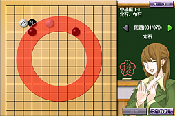 画像ギャラリー No.004のサムネイル画像 / 「だれでも初段になれる囲碁教室」がauスマートパスのWebアプリに登場