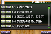 画像ギャラリー No.007のサムネイル画像 / 「だれでも初段になれる囲碁教室」がauスマートパスのWebアプリに登場