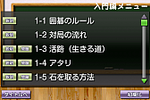 画像ギャラリー No.010のサムネイル画像 / 「だれでも初段になれる囲碁教室」がauスマートパスのWebアプリに登場