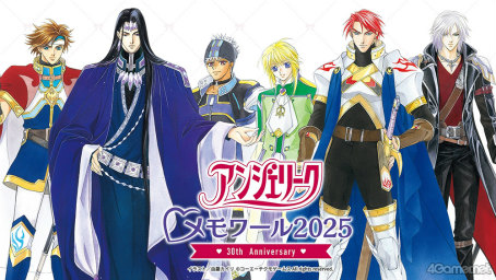 画像ギャラリー No.001のサムネイル画像 / 守護聖と女王候補で祝う30周年＆アリオス誕生日。Blu-ray発売も決定した「アンジェリーク・メモワール2025 〜30th Anniversary〜」レポート