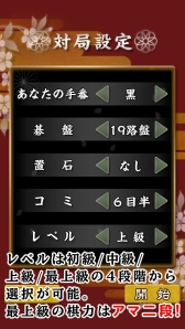 画像ギャラリー No.009のサムネイル画像 / 「銀星囲碁ハイブリッドモンテカルロ」がiOS向けに配信。記念セールも実施