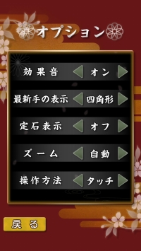 画像ギャラリー No.011のサムネイル画像 / 「銀星囲碁ハイブリッドモンテカルロ」がiOS向けに配信。記念セールも実施