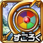 鍵と魔法とルーレット