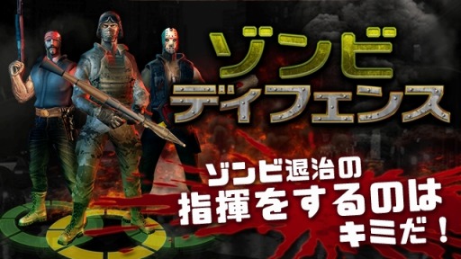 画像ギャラリー No.004のサムネイル画像 / RTSとタワーディフェンスの融合「ゾンビディフェンス」事前登録受付をスタート