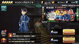 画像集 No.003のサムネイル画像 / 「12オーディンズ」で実施中の「鋼の錬金術師 FULLMETAL ALCHEMIST」コラボイベントを先行体験。もはやハガレンのゲームかと思うクオリティ