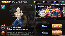 画像集 No.004のサムネイル画像 / 「12オーディンズ」で実施中の「鋼の錬金術師 FULLMETAL ALCHEMIST」コラボイベントを先行体験。もはやハガレンのゲームかと思うクオリティ