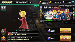 画像集 No.005のサムネイル画像 / 「12オーディンズ」で実施中の「鋼の錬金術師 FULLMETAL ALCHEMIST」コラボイベントを先行体験。もはやハガレンのゲームかと思うクオリティ
