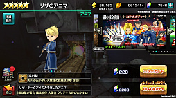 画像集 No.007のサムネイル画像 / 「12オーディンズ」で実施中の「鋼の錬金術師 FULLMETAL ALCHEMIST」コラボイベントを先行体験。もはやハガレンのゲームかと思うクオリティ