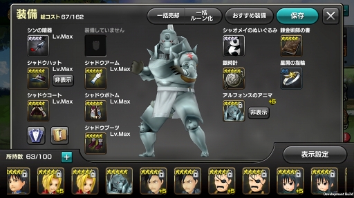 画像集 No.013のサムネイル画像 / 「12オーディンズ」で実施中の「鋼の錬金術師 FULLMETAL ALCHEMIST」コラボイベントを先行体験。もはやハガレンのゲームかと思うクオリティ