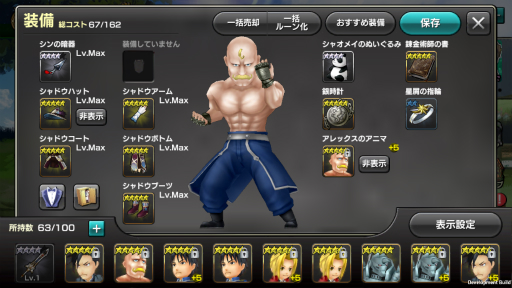 画像集 No.014のサムネイル画像 / 「12オーディンズ」で実施中の「鋼の錬金術師 FULLMETAL ALCHEMIST」コラボイベントを先行体験。もはやハガレンのゲームかと思うクオリティ
