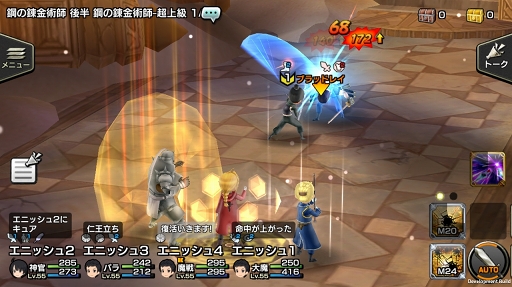 画像集 No.017のサムネイル画像 / 「12オーディンズ」で実施中の「鋼の錬金術師 FULLMETAL ALCHEMIST」コラボイベントを先行体験。もはやハガレンのゲームかと思うクオリティ