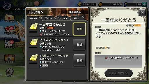 画像ギャラリー No.015のサムネイル画像 / 「12オーディンズ」1周年記念キャンペーンを紹介。目玉は,最高レアリティの装備を最大で9個入手できる“ありがとうガチャ”