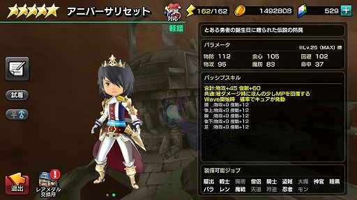 画像ギャラリー No.017のサムネイル画像 / 「12オーディンズ」1周年記念キャンペーンを紹介。目玉は,最高レアリティの装備を最大で9個入手できる“ありがとうガチャ”