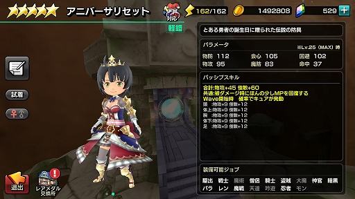 画像ギャラリー No.018のサムネイル画像 / 「12オーディンズ」1周年記念キャンペーンを紹介。目玉は,最高レアリティの装備を最大で9個入手できる“ありがとうガチャ”