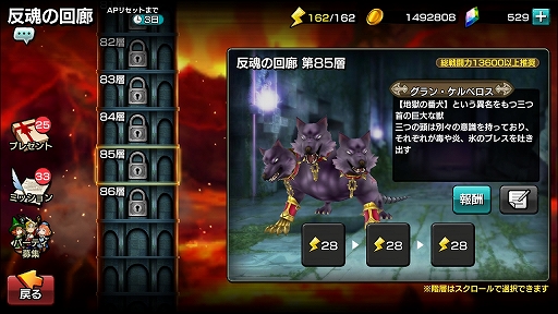 画像ギャラリー No.024のサムネイル画像 / 「12オーディンズ」1周年記念キャンペーンを紹介。目玉は,最高レアリティの装備を最大で9個入手できる“ありがとうガチャ”