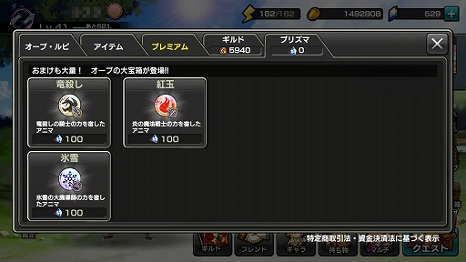 画像ギャラリー No.025のサムネイル画像 / 「12オーディンズ」1周年記念キャンペーンを紹介。目玉は,最高レアリティの装備を最大で9個入手できる“ありがとうガチャ”