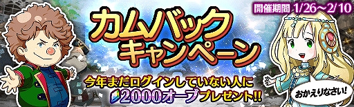 画像ギャラリー No.030のサムネイル画像 / 「12オーディンズ」1周年記念キャンペーンを紹介。目玉は,最高レアリティの装備を最大で9個入手できる“ありがとうガチャ”