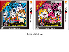 価格改定版「妖怪ウォッチ3 スシ/テンプラ レベルファイブ ザ ベスト」が各2400円(税別)で7月20日に発売