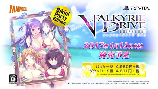 PS Vitaإ륭꡼ɥ饤 ӥ ӥ˥ѡƥǥ̥ץ⡼2017ǯ112ȯ