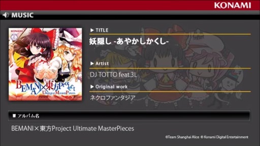 ű -䤫- / BEMANIProject Ultimate MasterPieces