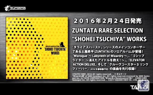 ڻİZUNTATA RARE SELECTION "SHOHEI TSUCHIYA" WORKS