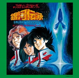 画像集#001のサムネイル/ミュージック フロム ゲームワールド:Track 220 「銀河伝承 / Galaxy Odyssey」,「サガ」シリーズオフィシャルバンド1stアルバム