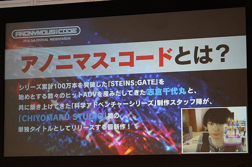 画像集 No.012のサムネイル画像 / ベルサール秋葉原にて「5pb.祭り2016」が開催。「ANONYMOUS;CODE」ほか,主要ステージと会場の模様をレポート