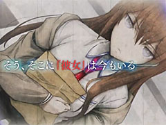 「STEINS;GATE 0」の発売日告知トレイラーが公開。主題歌「アマデウス」の担当アーティストはいとうかなこさんに決定